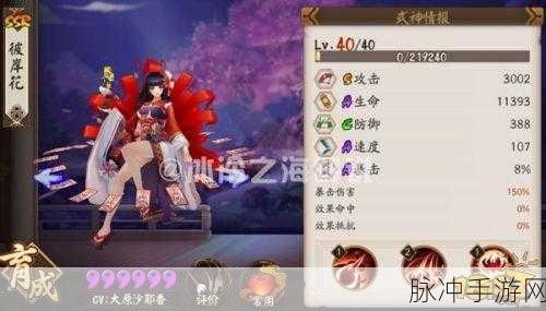 阴阳师手游攻略，新SSR彼岸花如何获得及其碎片获取方法