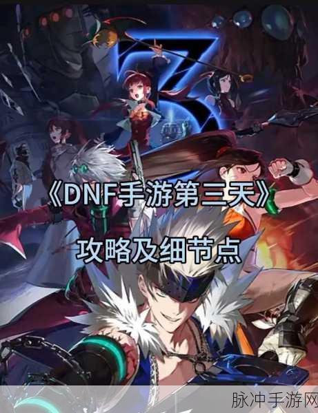DNF手游深度攻略，110级高级地下城挑战——毁坏的寂静城
