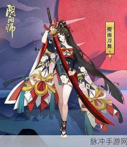 阴阳师樱雨刀舞——妖刀姬角色详解