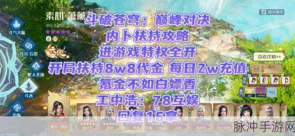 斗破苍穹手游生活技能选择全攻略