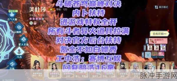 斗破苍穹手游生活技能选择全攻略