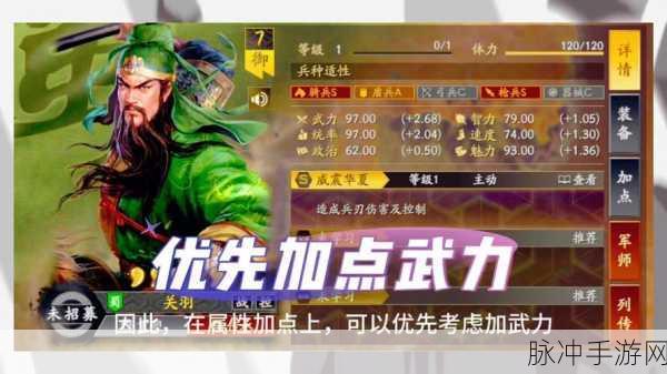 三国志战略版新版本关羽详解介绍，武圣再临，威震华夏