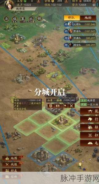 三国志战略版深度攻略，分城建设全解析与效用探讨