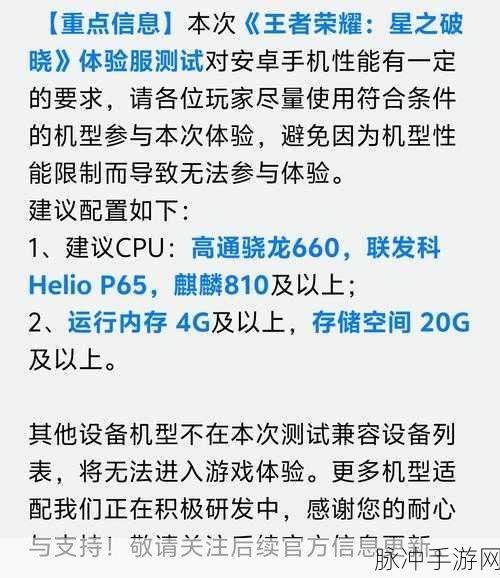 星之破晓申请资格全攻略,解锁内测之旅