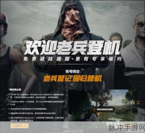 Steam绑定国服绝地求生详细教程