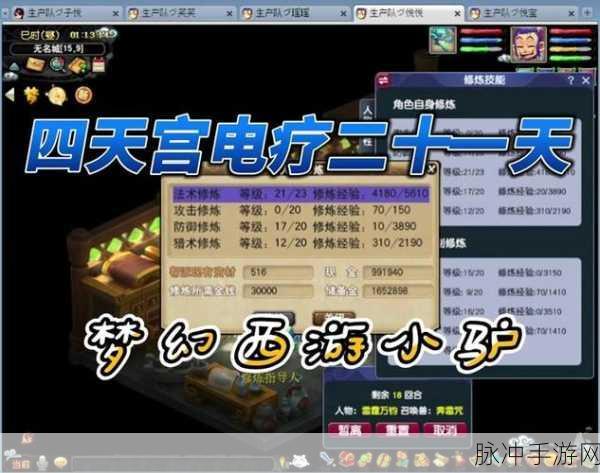 梦幻西游彩虹争霸赛活动全攻略，新手向指南