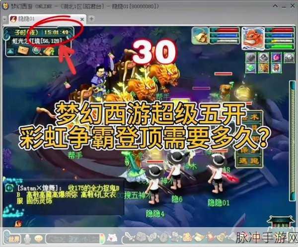 梦幻西游彩虹争霸赛活动全攻略，新手向指南