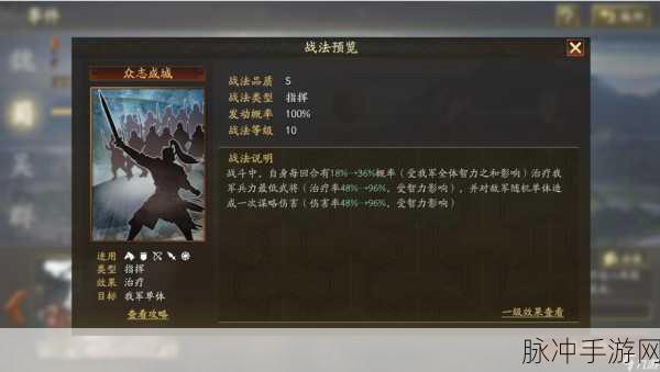 三国志战略版战法详解，解锁战斗策略新境界