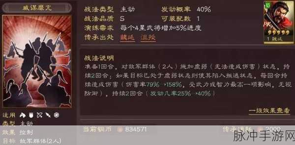 三国志战略版战法详解，解锁战斗策略新境界