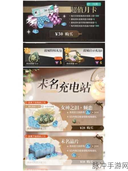战双帕弥什微氪党全面攻略，微氪充值与玩法详解