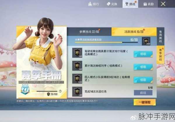 和平精英SS6赛季手册快速升级全攻略