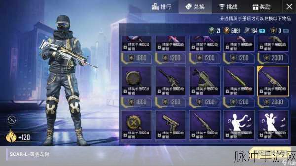 和平精英SS6赛季手册快速升级全攻略