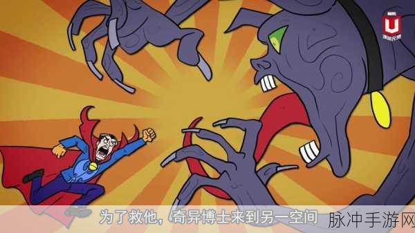 漫威对决，奇异博士试炼5深度过关玩法攻略