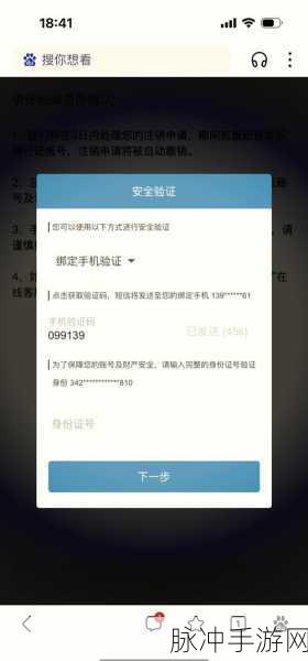 米游社通行证解绑手机号全攻略，轻松管理你的游戏账号