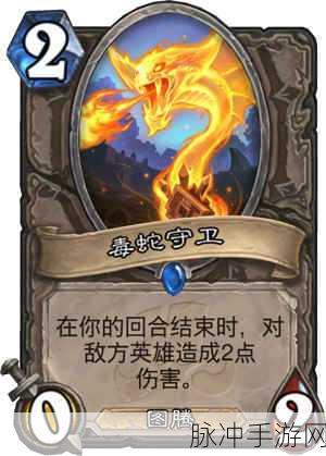 炉石传说狗头人新卡深度点评与介绍