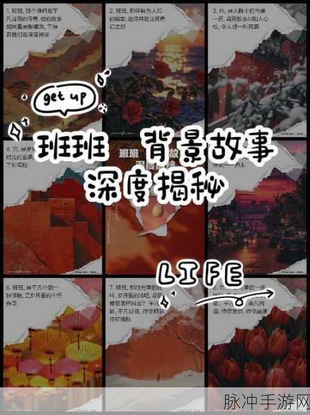 西游萌萌，揭秘背景深度与实力增长的奥秘