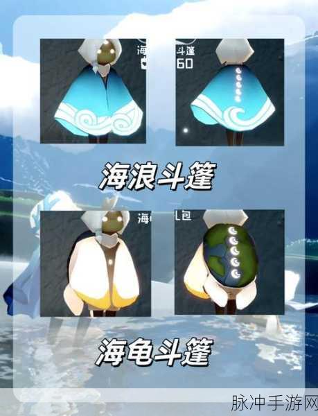 光遇魔法道具全解析，探索奇妙世界的钥匙