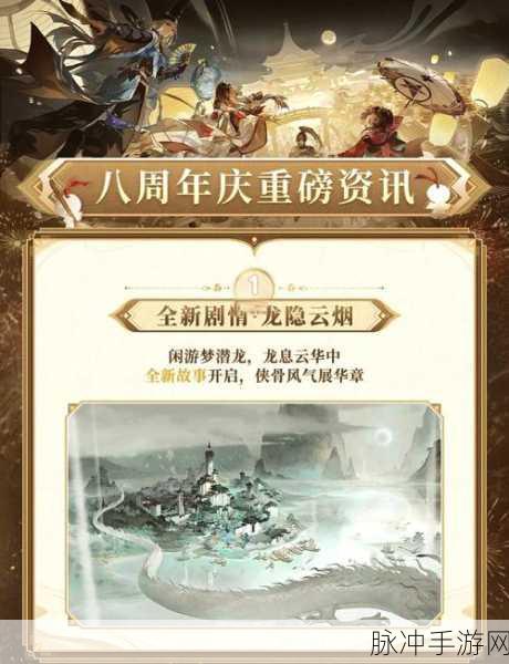 阴阳师一周年庆典回顾，精彩活动全解析
