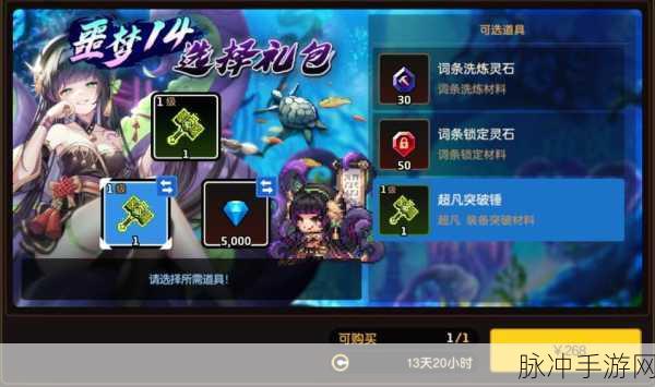 坎公骑冠剑5-2闪电行者，非技术流玩家的通关秘籍