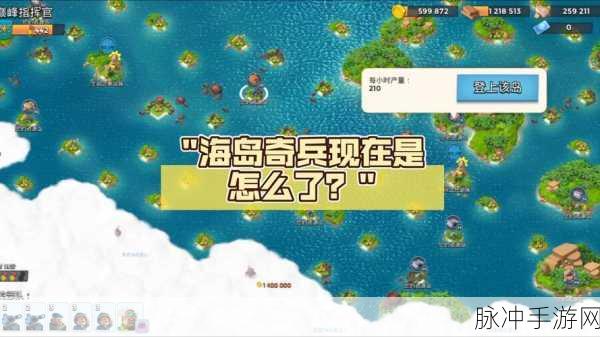海岛奇兵萌新入门指南，全面攻略与策略解析