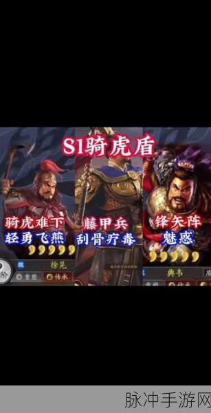 三国志战略版骑虎难下战法深度解析，伤害归属与战术搭配
