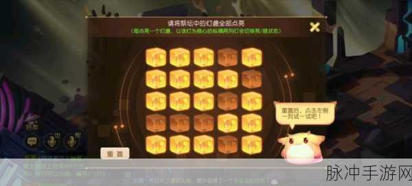 梦幻西游手游迷失之地点灯全攻略，点亮智慧之光，探索未知领域