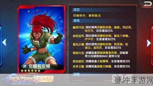 拳皇98终极之战OL，觉醒莉安娜巅峰对决正确使用姿态全解析