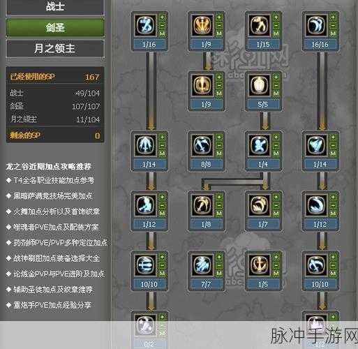 龙之谷2月之领主深度解析，技能搭配与属性全揭秘