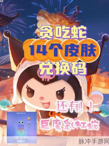 梦想家园兑换码大全2024，解锁无限惊喜的兑换码合集