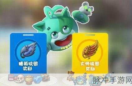 不思议迷宫探险执照奖励全解析，探险家的丰厚回馈