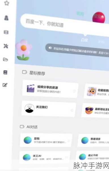 夸克浏览器在手游数据安全中的妙用，创建加密空间的方法步骤详解