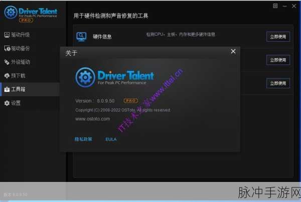 手游攻略，解决驱动人生安装驱动后反复提示安装或更新的困扰