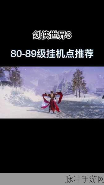 剑侠世界3精英福袋获取全攻略，解锁珍稀奖励的秘籍