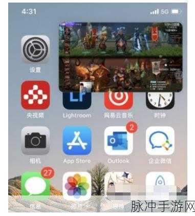苹果手机分屏操作玩两个应用，手游玩家的终极攻略