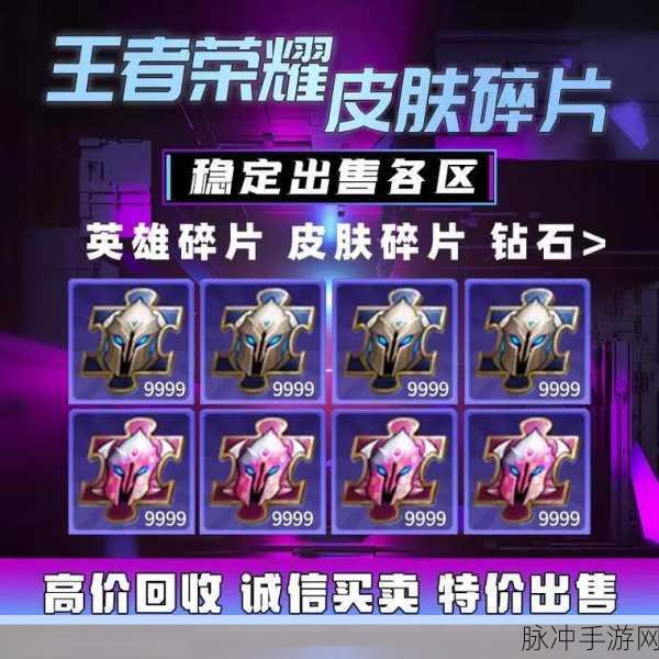 王者荣耀88皮肤碎片兑换皮肤排行指南