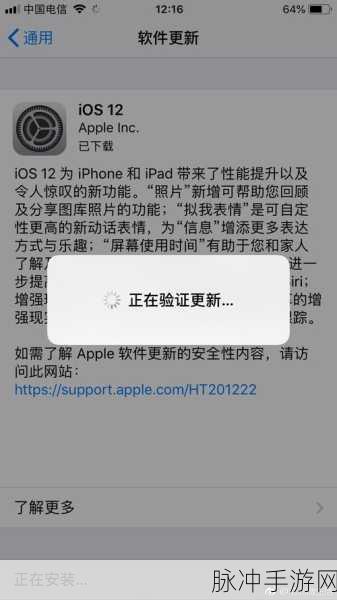 苹果6s Plus系统更新后，如何优雅地恢复以前系统？手游玩家必备攻略