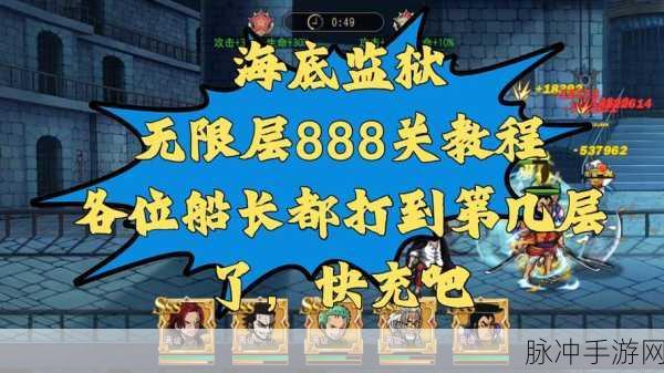 航海王热血航线无尽探险，开启方式与深度玩法攻略