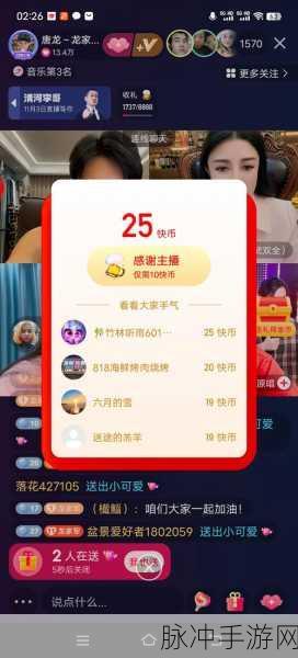 快手直播充值快币与直播间快币提现全攻略