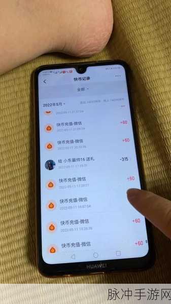快手直播充值快币与直播间快币提现全攻略