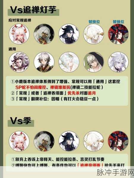 阴阳师手游小鹿男御魂搭配全攻略