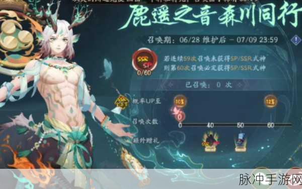 阴阳师手游小鹿男御魂搭配全攻略
