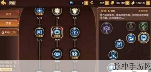 龙之谷手游贤者技能加点攻略，全面解析贤者职业属性与技能加点策略