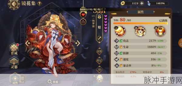 山海镜花魃灵器搭配全攻略，解锁战斗新境界