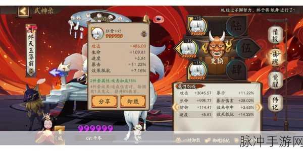 阴阳师御魂第十层攻略，黑科技通关御魂大蛇第十层