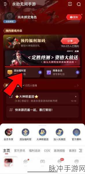 永劫无间手游深度攻略，游戏人数、规则及玩法详解