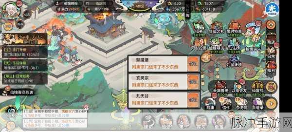 最强祖师潜入宗门玩法深度攻略，解锁宗门秘籍，提升战力秘籍
