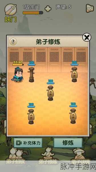 最强祖师潜入宗门玩法深度攻略，解锁宗门秘籍，提升战力秘籍