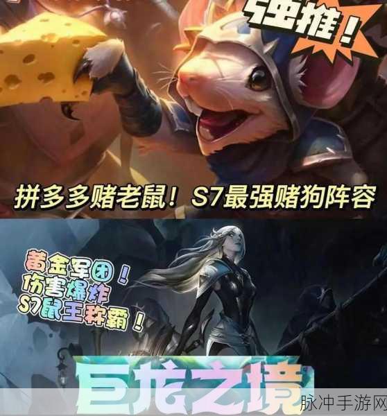 金铲铲之战S7，重骑凤凰阵容深度解析与实战攻略