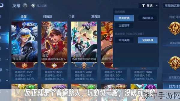 王者荣耀免费账号密码真相揭秘，安全游戏，从我做起