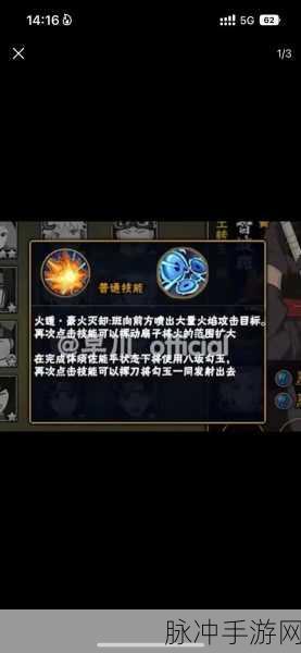 火影忍者手游忍者奥义技能释放技巧深度盘点